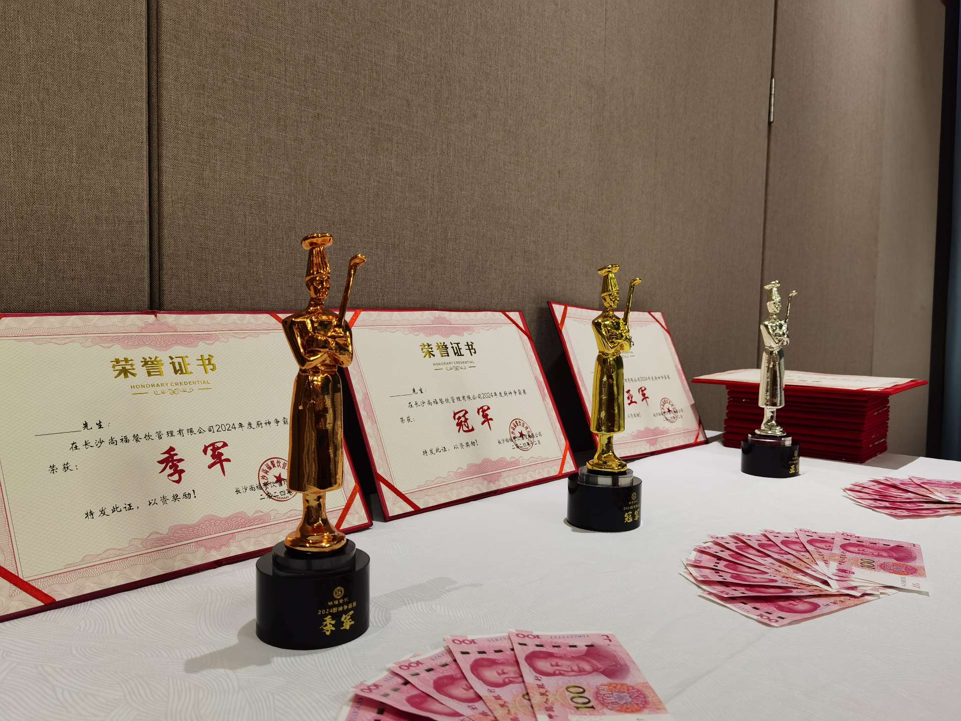 2024年廚神爭霸賽暨尚福味道學(xué)院成立